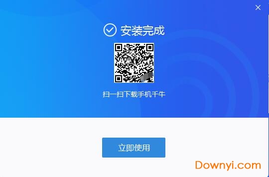 千牛工作台卖家版官方电脑版 千牛工作台卖家版官方电脑版