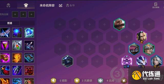 金铲铲之战极地游侠阵容怎么搭配