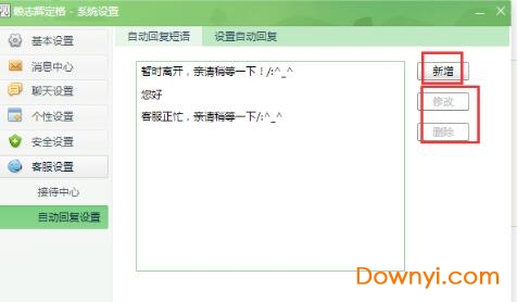 千牛工作台卖家版官方电脑版 千牛工作台卖家版官方电脑版