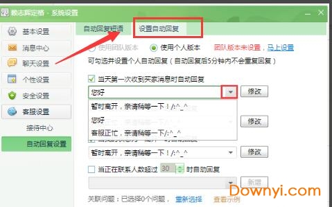 千牛工作台卖家版官方电脑版 千牛工作台卖家版官方电脑版