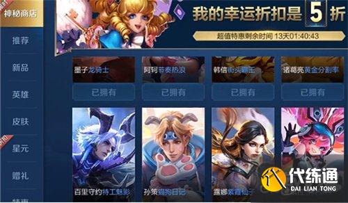 王者荣耀神秘商店2021年8月开启时间_王者荣耀神秘商店开启日期