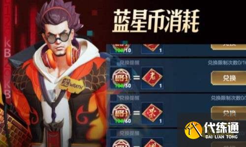 王者荣耀S24扁鹊狂铁皮肤上线