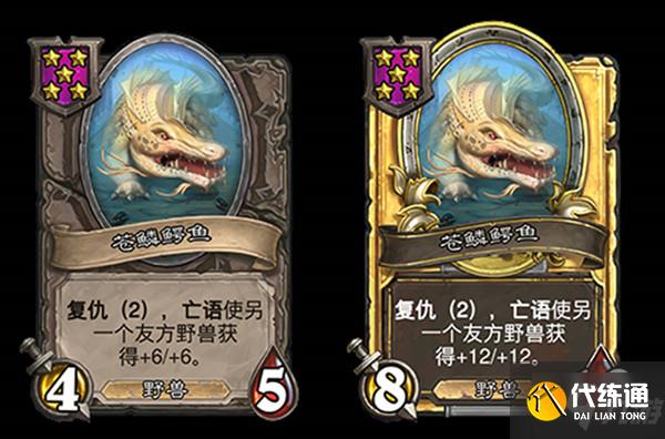 炉石传说复仇机制怎么触发?酒馆战棋复仇机制效果说明