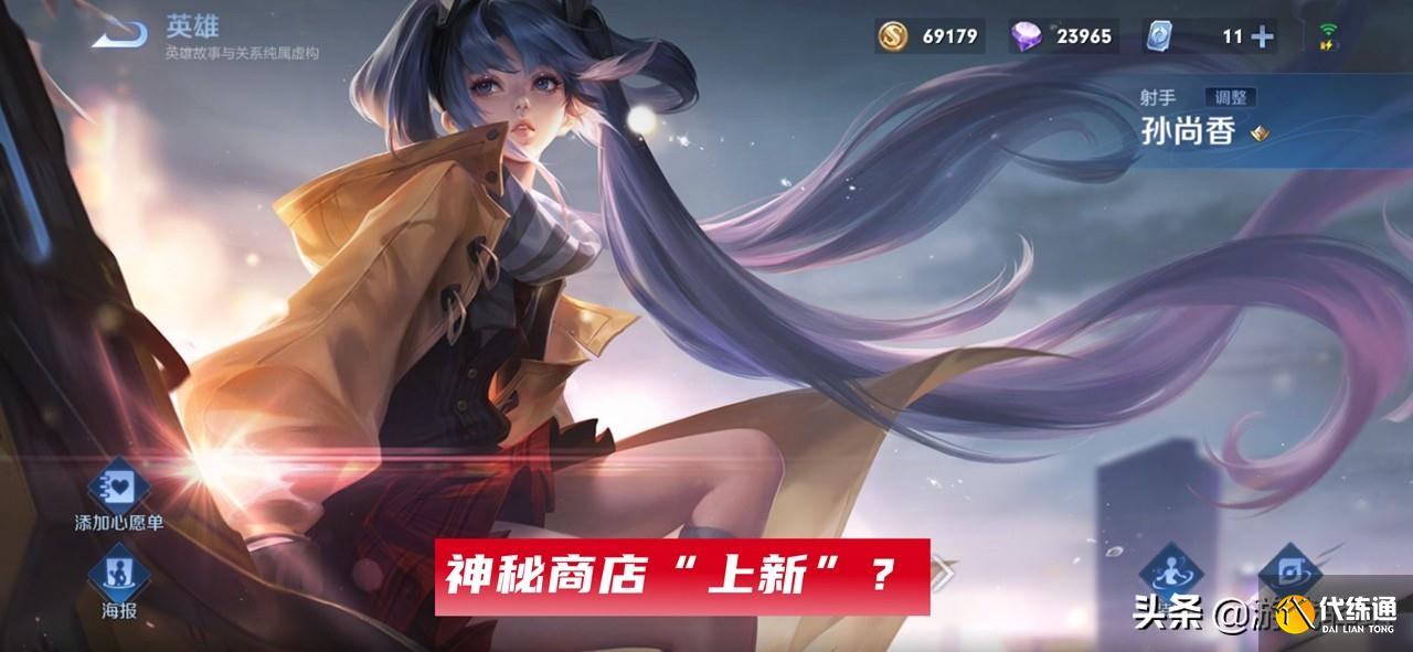 王者荣耀:魅语铠皇特效重塑升级,马超喜提传说,神秘商店上新