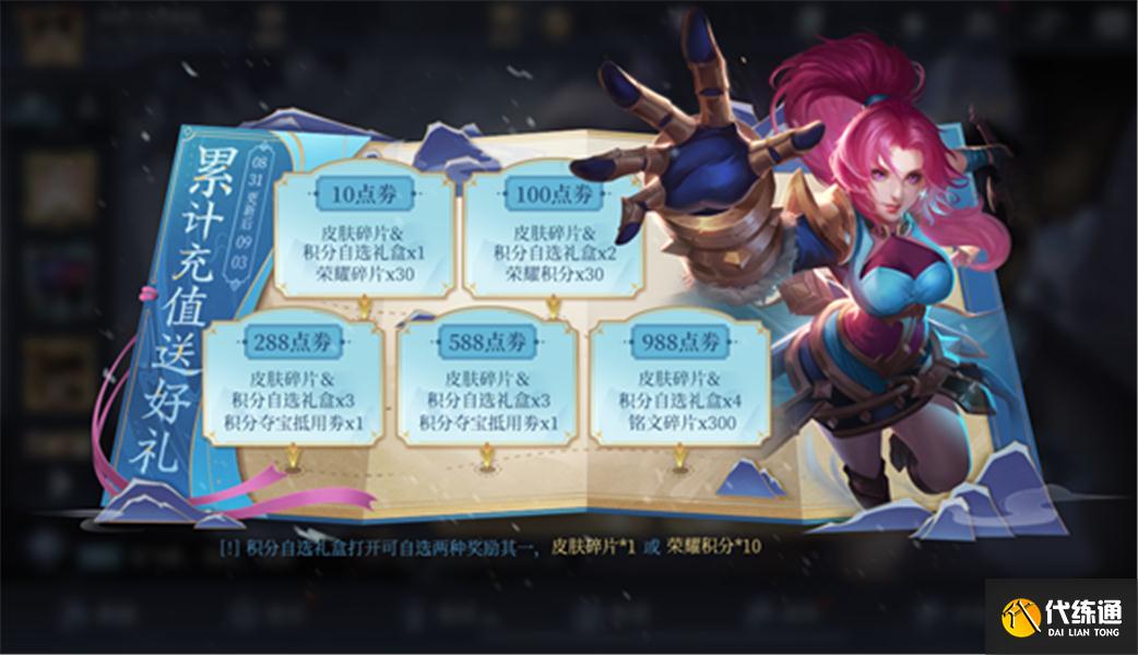 王者荣耀8.31更新:永久皮肤免费得,神秘商店开启,碎片商店更新