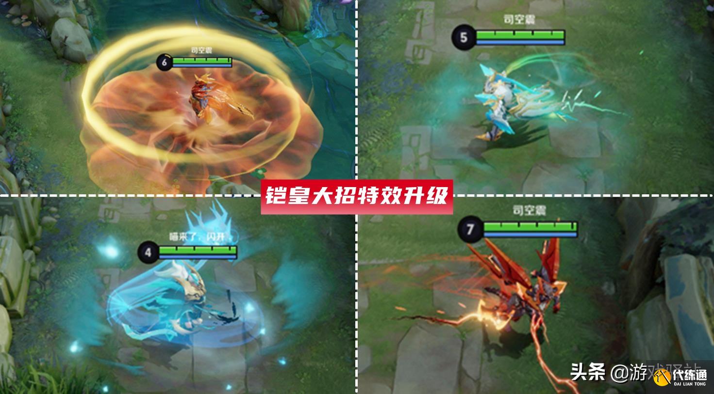 王者荣耀:魅语铠皇特效重塑升级,马超喜提传说,神秘商店上新