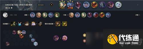 云顶之弈拼多多变阵_11.17版本答案神盾刀妹