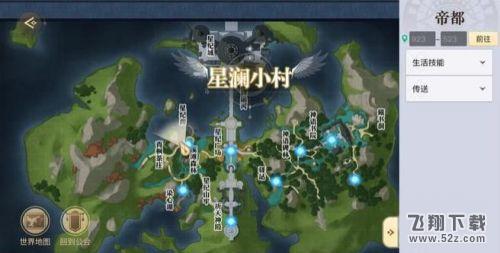 天谕手游诱惑冒险任务攻略_新品任务详解