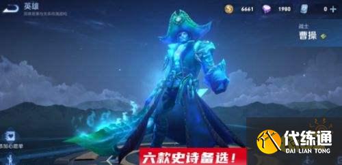 王者荣耀S24赛季特工魅影即将加入碎片商店