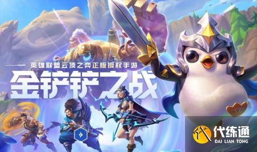 极地拉面熊阵容攻略_极地拉面熊阵容技巧