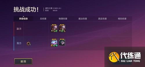 金铲铲之战腐朽之盾全关卡通关攻略