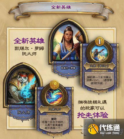 炉石传说复仇机制详解 炉石传说复仇机制详解