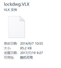 lockdwg.vlx软件