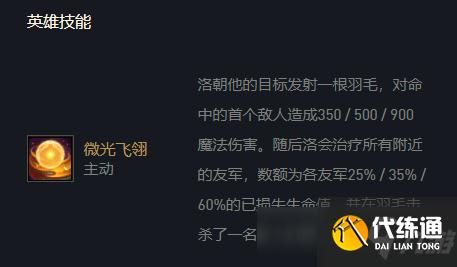 云顶之弈复苏斗士洛无限续航百搭阵容_云顶之弈斗士洛