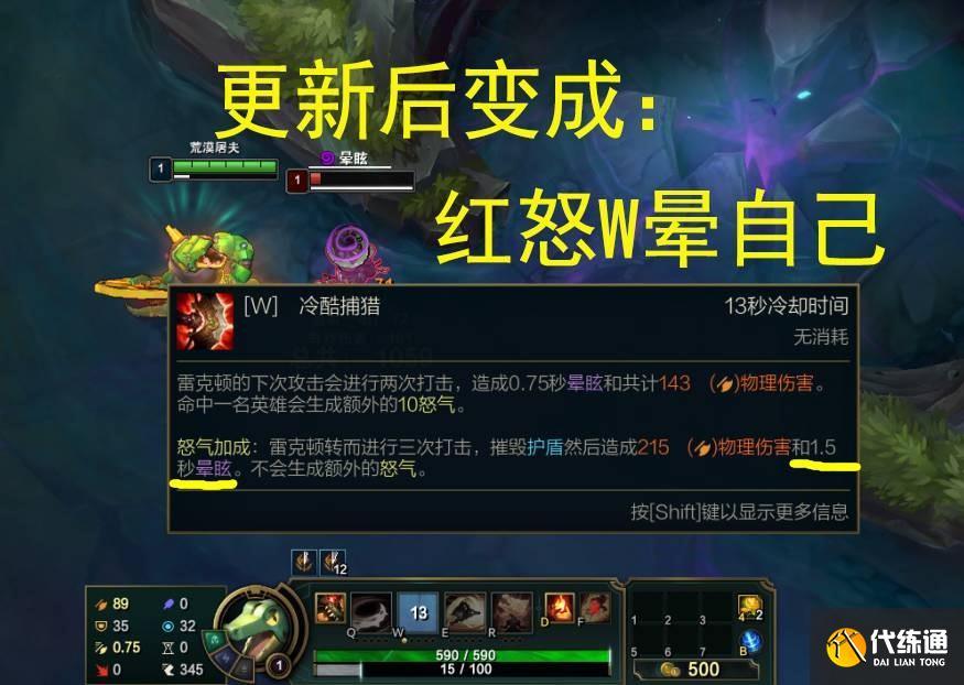 LOL新版本鳄鱼红怒W变晕自己，鳄鱼玩家心态爆炸，多个AD惨遭削弱