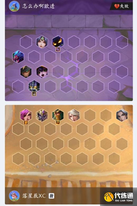 金铲铲之战时空裂隙最强阵容推荐