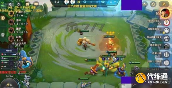 金铲铲之战小法阵容搭配攻略