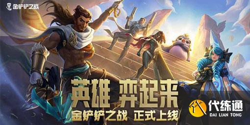 金铲铲之战元素忍刺阵容怎么搭配