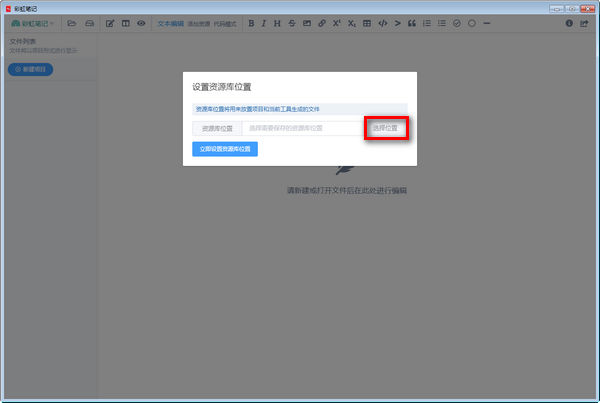 彩虹笔记本电脑版