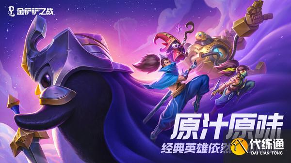 金铲铲之战最强火男阵容怎么搭配 金铲铲之战最强火男阵容怎么搭配