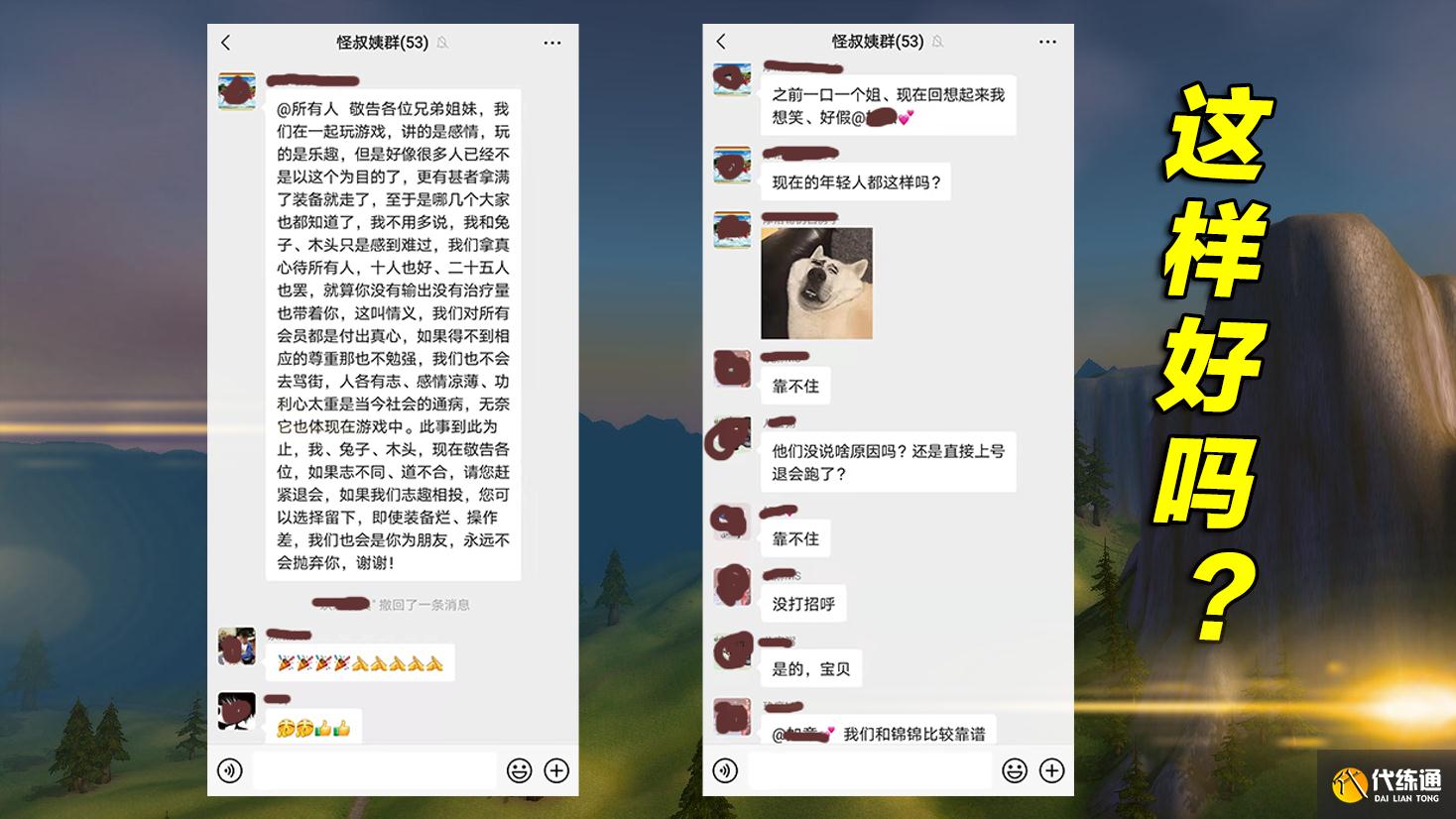 魔兽世界:风暴要塞开荒在即,公会主力却纷纷退会,这是谁的错?