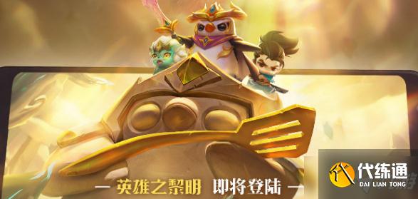 金铲铲之战北地元素装备搭配_北地元素阵容攻略