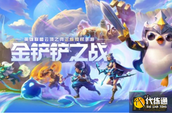 金铲铲之战基兰时光之瓶使用方法详解_基兰时光之瓶攻略