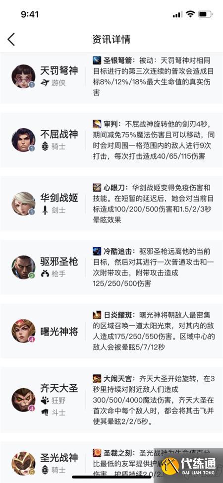 七神将装备合成全攻略_七神将装备合成详解