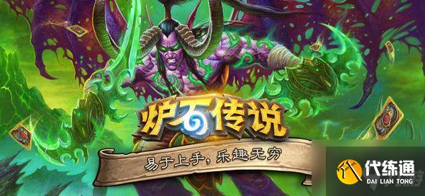 邪火试炼彩蛋触发技巧详解_炉石传说彩蛋秘籍