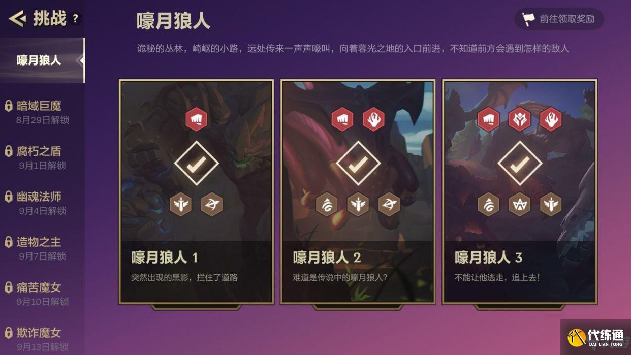 金铲铲之战幽魂法师通关攻略_幽魂法师技巧指南