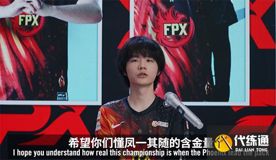 LOL：LPL夏决赛前垃圾话，Crisp：希望EDG懂“凤一其随”的含金量