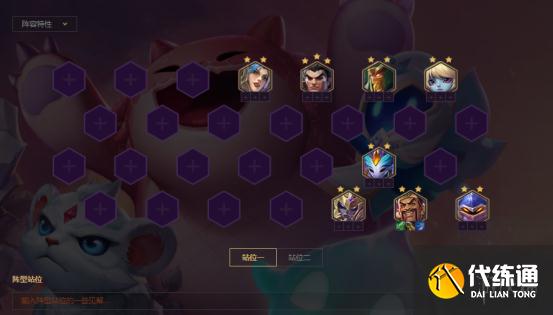 《金铲铲之战》s1帝国德莱文阵容推荐