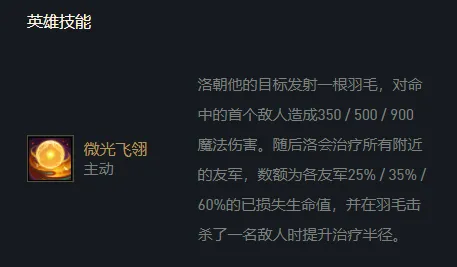 云顶之弈百搭阵容攻略_云顶之弈洛无限续航攻略