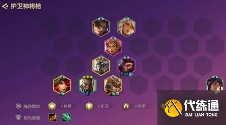 金铲铲之战神将护卫怎么玩1