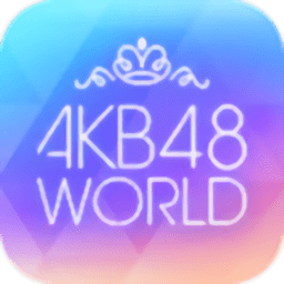 akb48 world手游下载v1.02.000 安卓版