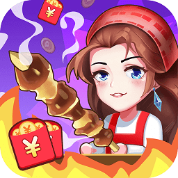 烧烤西施游戏下载v1.0.1 安卓版