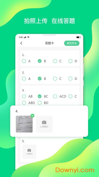 小七学伴电脑客户端