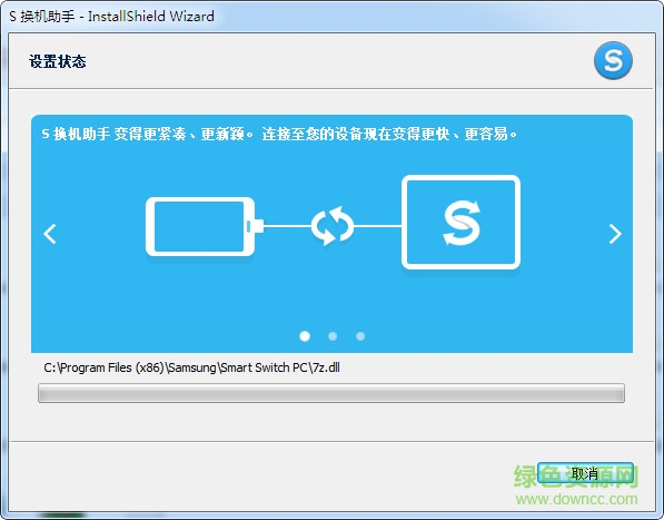 smart switch pc官方下载