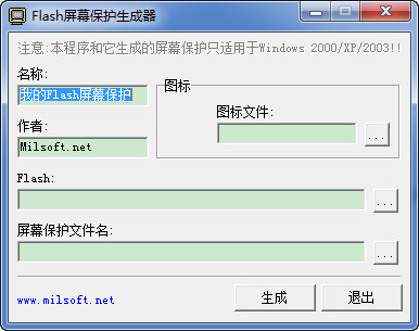 网页swf提取工具