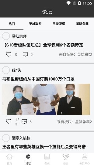 11电竞平台战绩查询