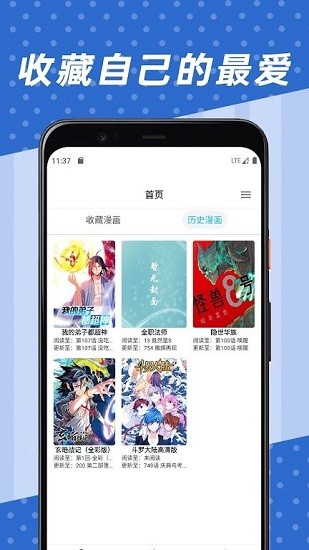 章鱼漫画 章鱼漫画app