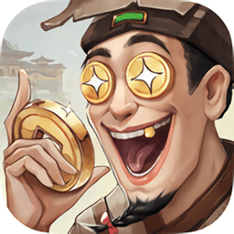 家财亿点点游戏下载v1.7.5 安卓版