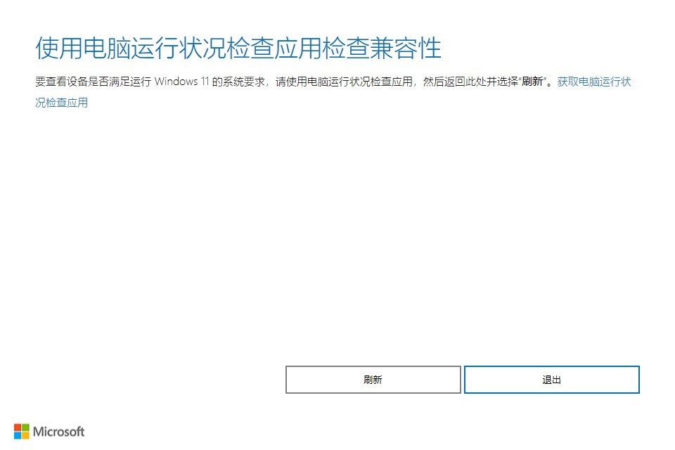 windows11安装助手下载