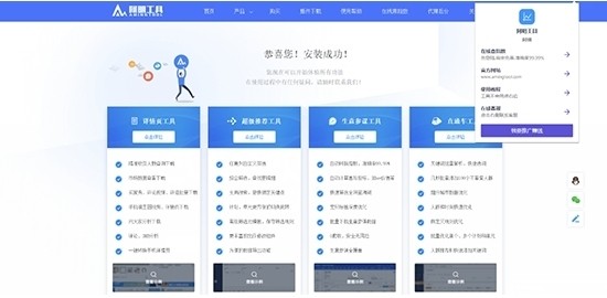 阿明工具箱官方