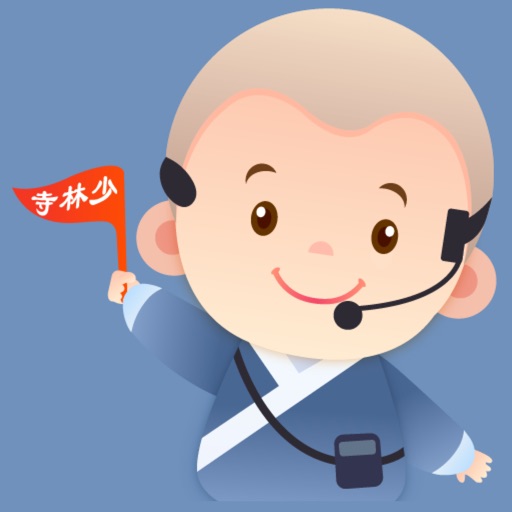 少林导游-景点导航讲解