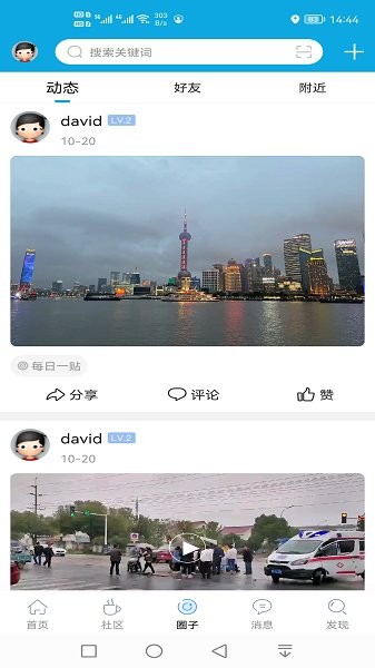 池州市民网app下载