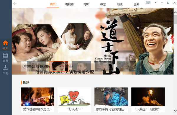 维棠flv视频下载软件下载