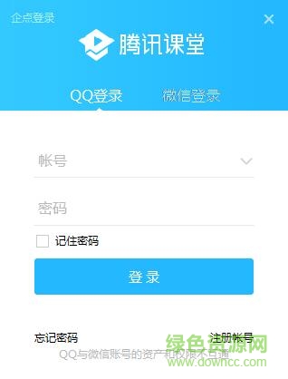 腾讯课堂for mac 腾讯课堂mac电脑版