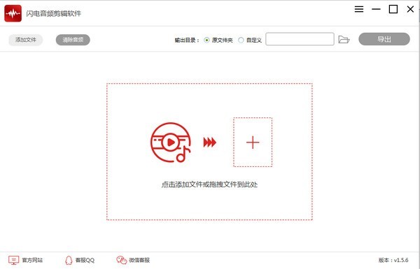 闪电音频剪辑软件官方下载