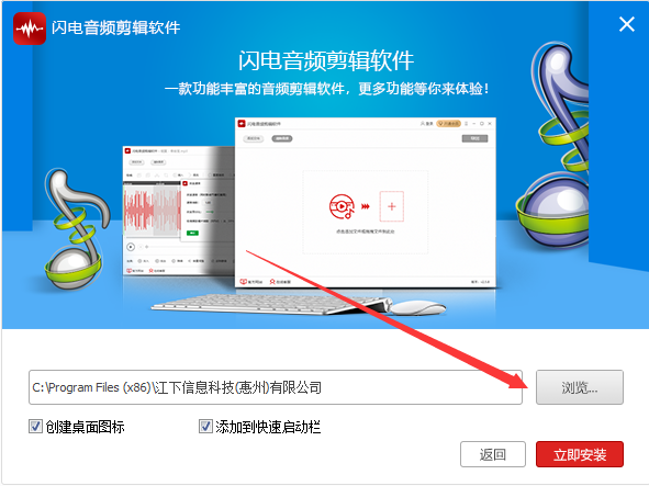 闪电音频剪辑软件官方下载